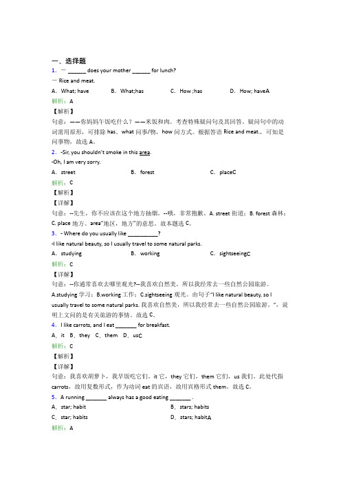 江苏无锡市初中英语七年级上册Unit 6基础卷(培优提高)