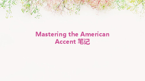 mastering the american accent 笔记