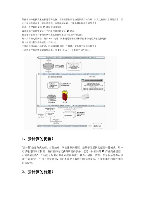 云资料