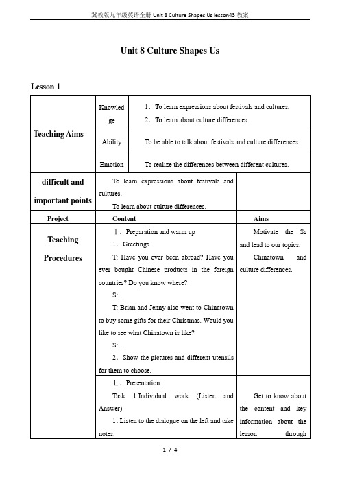 冀教版九年级英语全册Unit 8 Culture Shapes Us lesson43教案