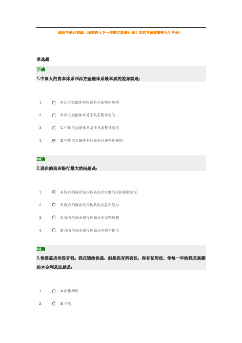 B79  企业资本运营操作实务(6-6)