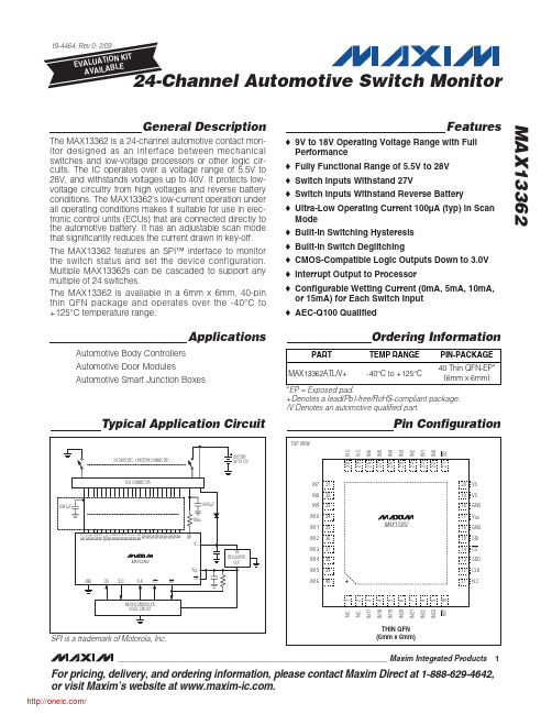 MAX13362ATLV+T;MAX13362ATLV+;中文规格书,Datasheet资料
