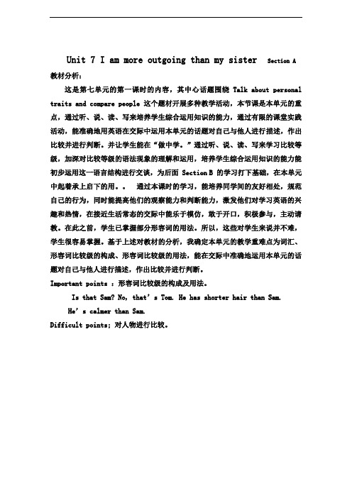 鲁教版英语七年级上Unit7 I'm more outgoing than my sister SectionA (1)