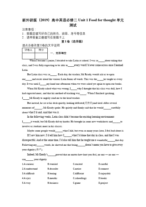 新外研版(2019)高中英语必修二 Unit 1 Food for thought单元测试及解析