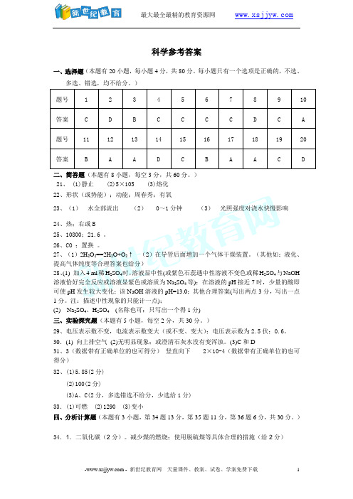 2012届初中生学业情况检测卷