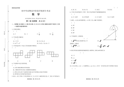 2020年中考数学模拟真题含答案05