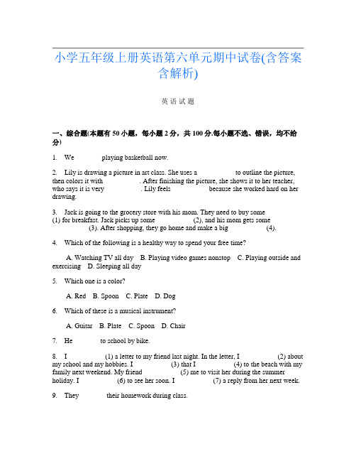 小学五年级上册B卷英语第六单元期中试卷(含答案含解析)