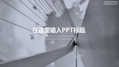 原创精致缤纷可爱矢量动态小清新企业宣传ppt模板