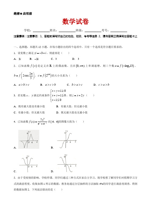 2021届安徽省江淮十校高三第一次联考数学(理)试题