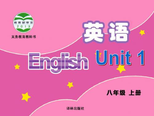 牛津译林版8A Unit1 Friends reading课件(共22张PPT)