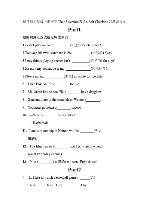 新目标七年级上册英语Unit 5 Section B (3a-Self Check)练习题及答案