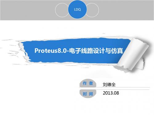 第九章ARES PCB Layout设计基本概念