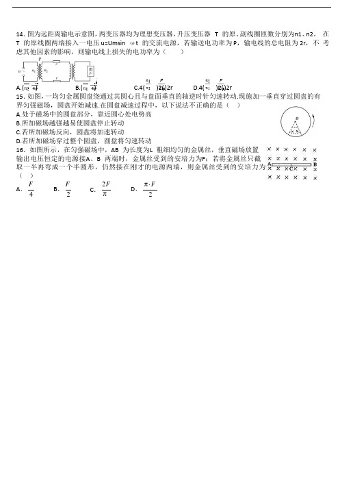 2019最新物理题库吉林省梅河口市第五中学2019届高三下学期第一次模拟考试理科综合物理试题