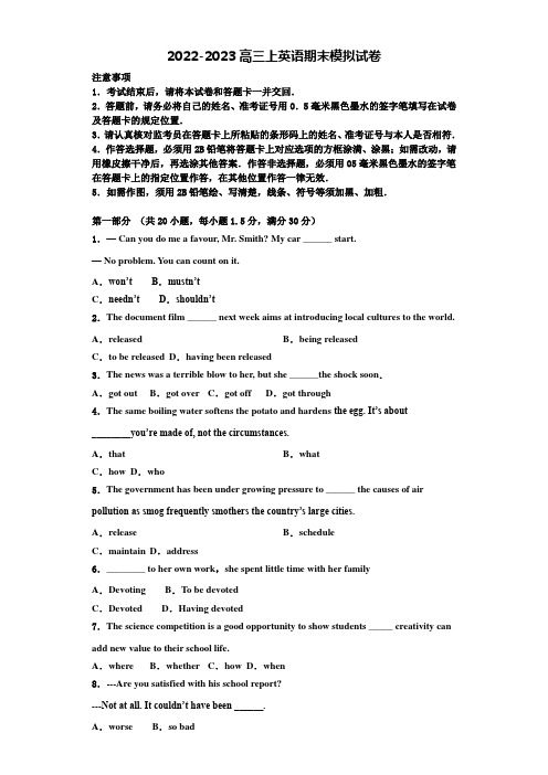 湖南省长沙市宁乡市第十三高级中学2022年高三英语第一学期期末经典试题含解析