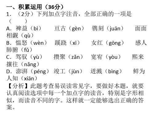 2018年扬州中考语文试卷答案及解析