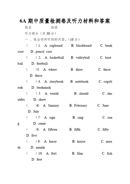 6A期中质量检测卷及听力材料和答案