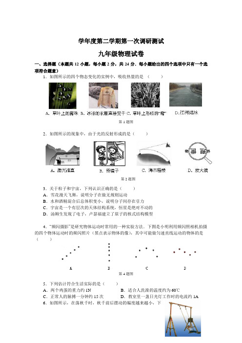 中考物理模拟试卷  (20)