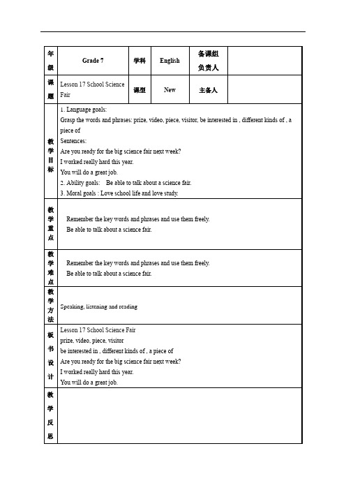 Unit 3 Lesson 17【教案】-2022-2023学年七年级英语下册同步精品课堂(冀教版)