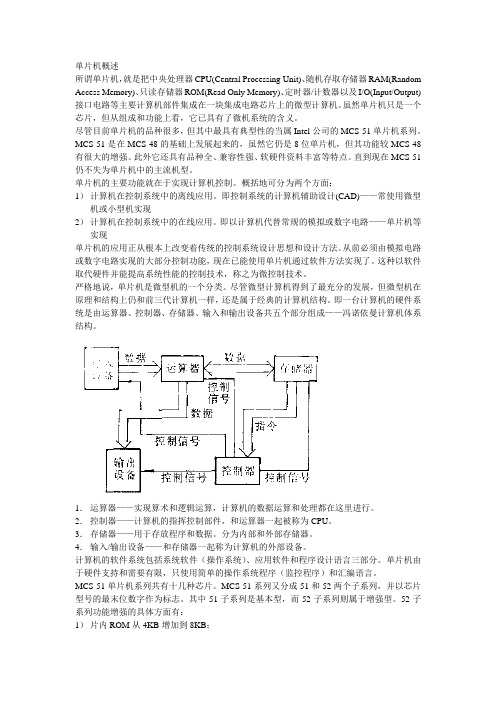 51单片机学习总结