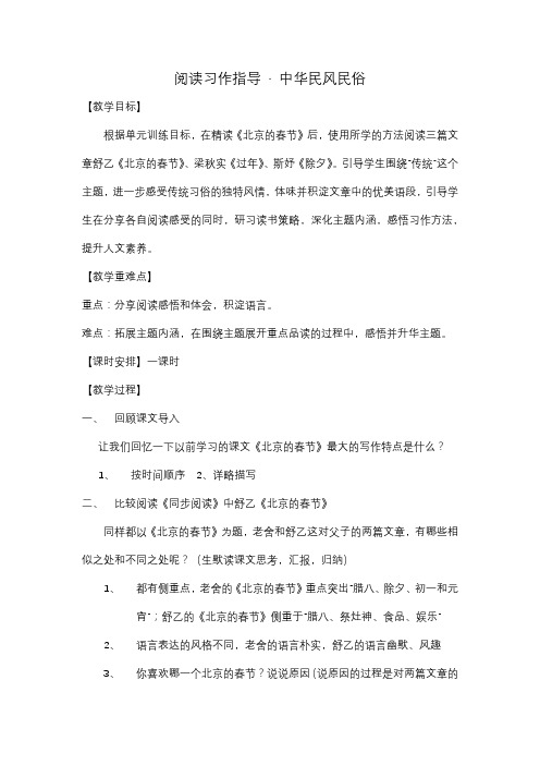 人教版小学语文六年级下册《口语交际·习作二 习作》公开课教学设计_2