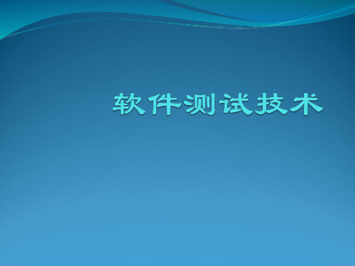 8系统测试