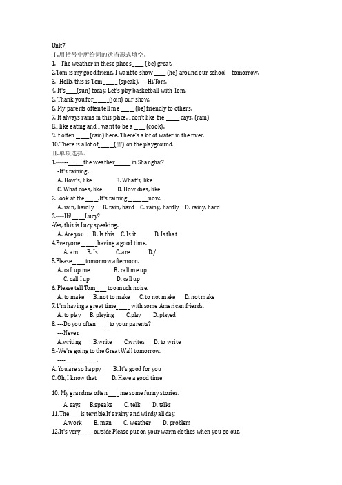 2021学年 人教版七年级英语下册 unit7--unit8 单元过关测试题附答案不全