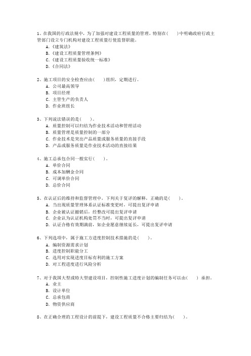 2015一级山西省建造师继续教育考试重点和考试技巧