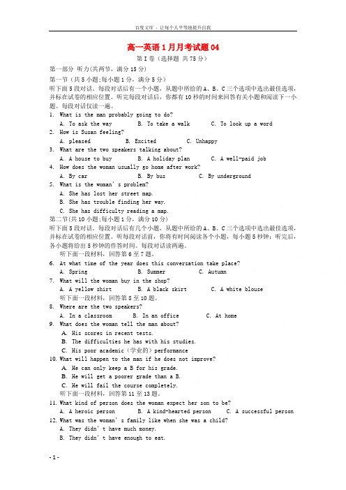 广东省深圳市普通高中20172018学年高一英语1月月考试题04