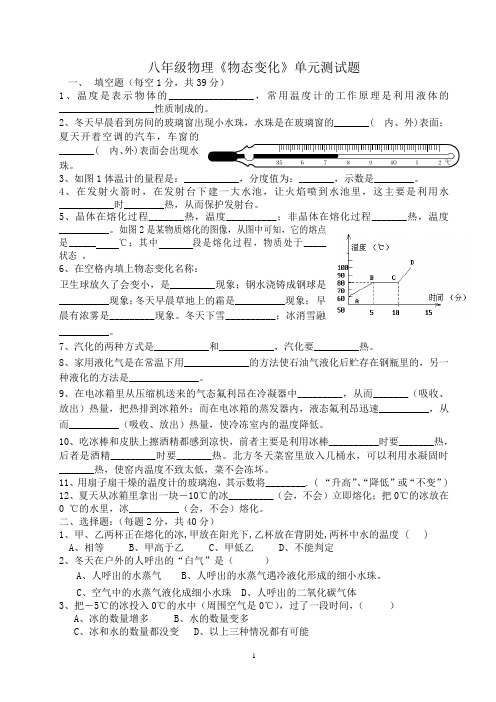 物态变化测试题
