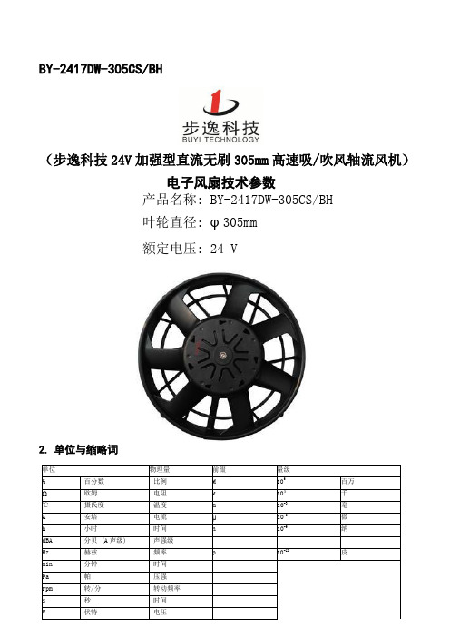 BY-2417DW-305CSBH