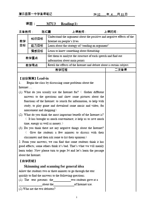 M7U3Reading(1)(可编辑修改word版)