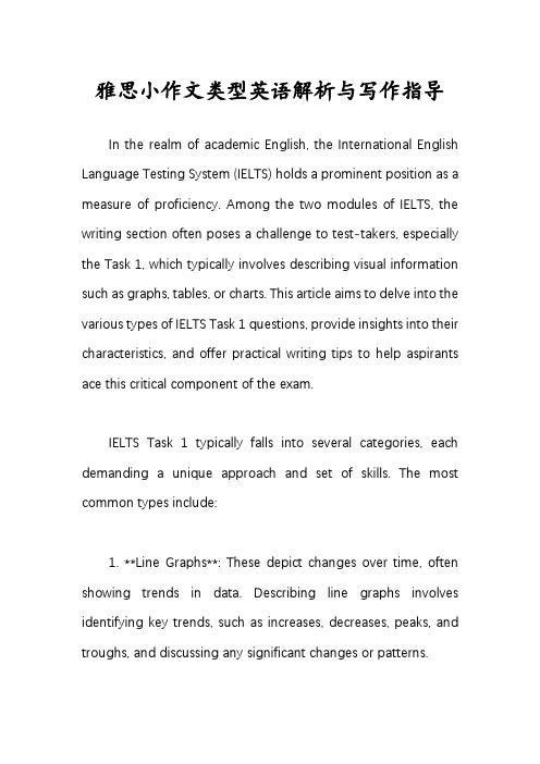 雅思小作文类型 英语