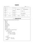 数电实验报告十进制计数器设计