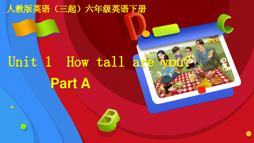 小学英语 人教版(PEP)六年级下册  Unit 1 How tall are you_Part A