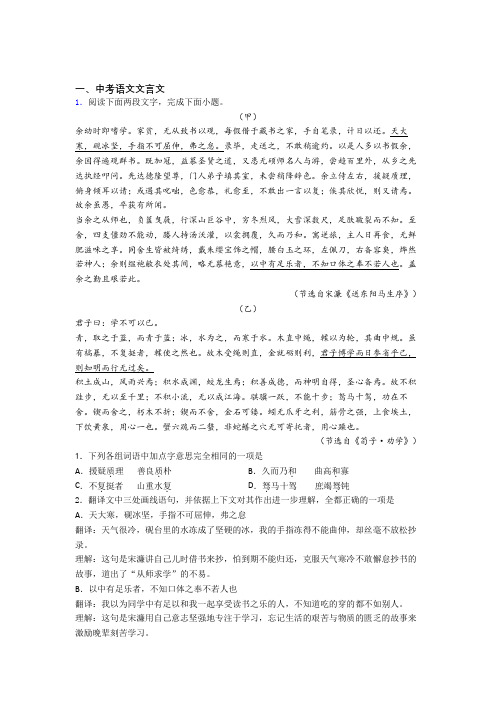 备战中考语文复习文言文专项综合练及答案解析