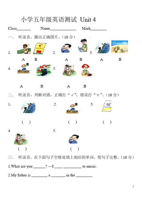 人教版(PEP)英语五年级下册：Unit 4 《When is Easter》单元测试卷含听力题