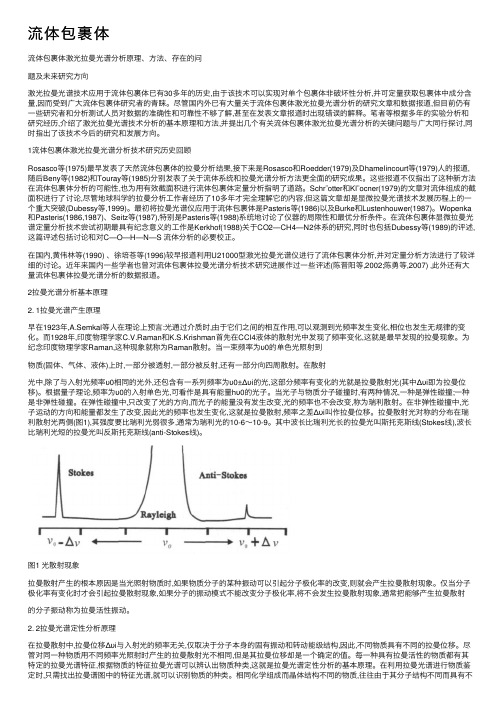 流体包裹体——精选推荐