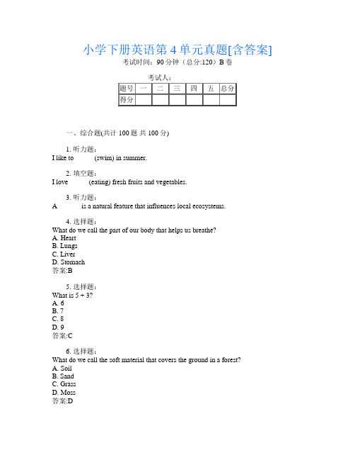 小学下册Y卷英语第4单元真题[含答案]