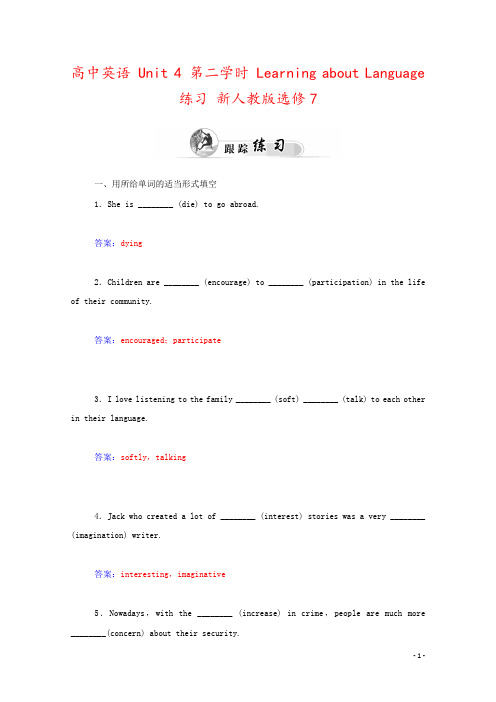 高中英语 Unit 4 第二学时 Learning about Language练习 新人教版选修7