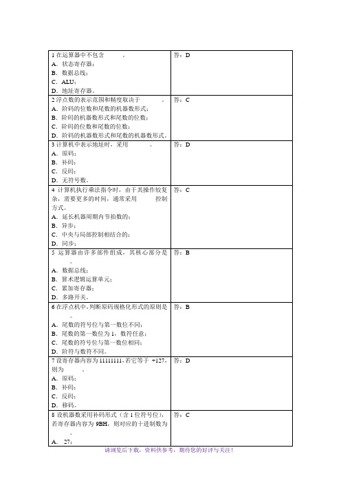 作业讲评(第3章)