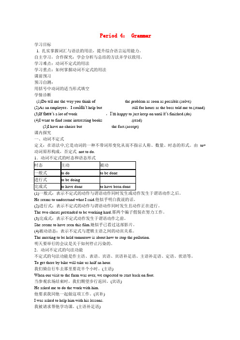 19学年四川省广安市岳池一中高一英语学案：Module4《Sandstorms in Asia》Period 4 Grammar(外研版必修3)