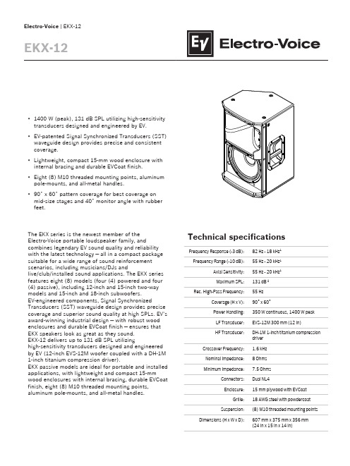 Electro-Voice EKX-12 说明书