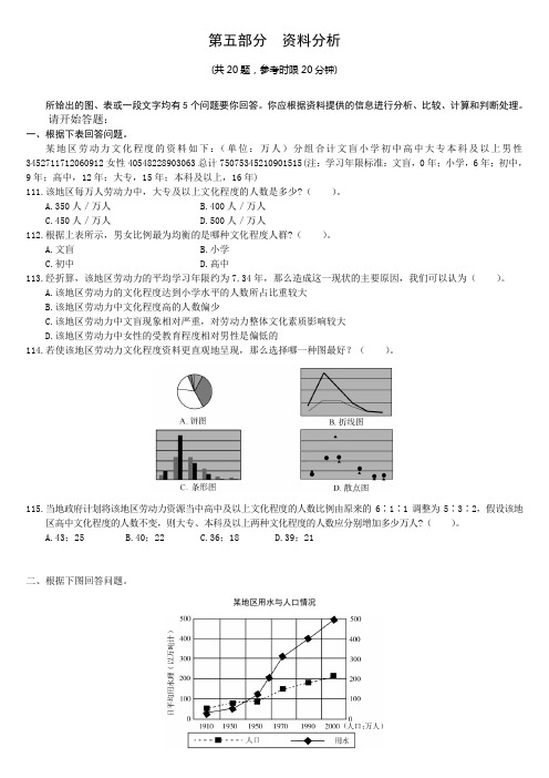 历年国家公务员考试资料分析真题及答案