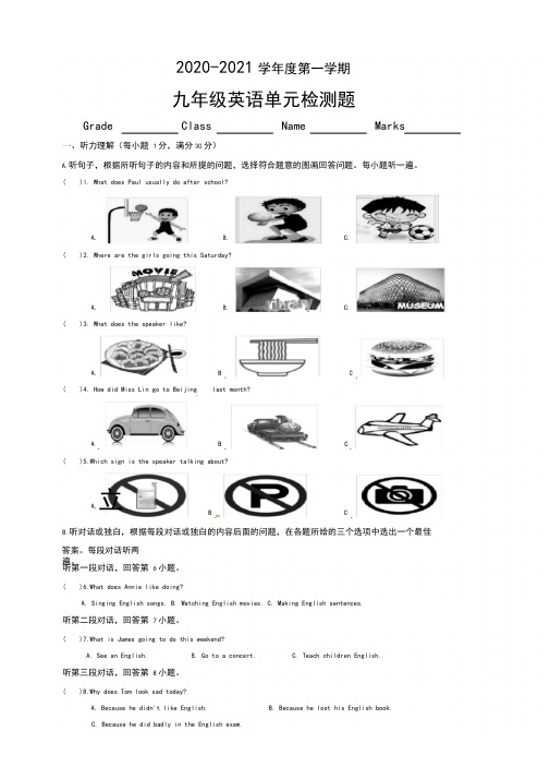 2020年人教新目标版九年级英语上册Unit1单元同步试卷(含答案)