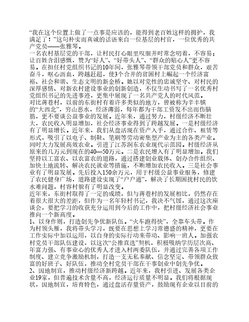 学习张雅琴