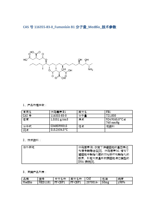 CAS号116355-83-0_Fumonisin B1分子量_MedBio_技术参数