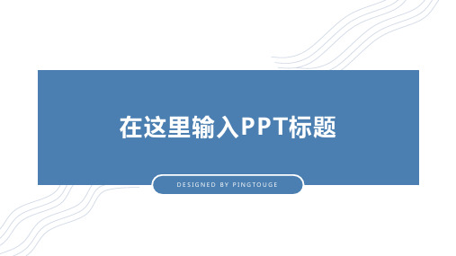HUISHE职场系列模板_年度工作总结PPT模板7191
