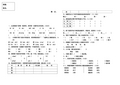 2002—2003学年度第二学期一年级期末语文检测试卷