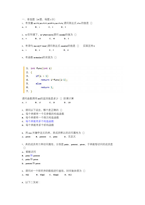 互联网大公司面试笔试题校园招聘