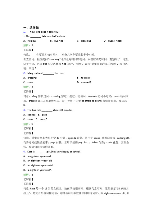 深圳中英公学初中英语七年级下册Unit 3经典练习题(专题培优)